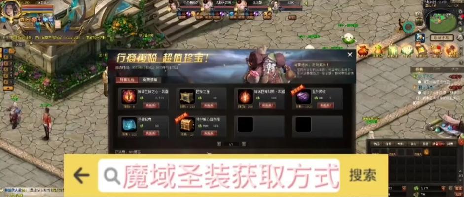 魔域圣装保底武器如何获得？出货几率如何？