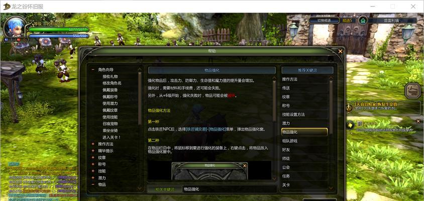 怀旧版60帧设置方法是什么？设置后效果如何？