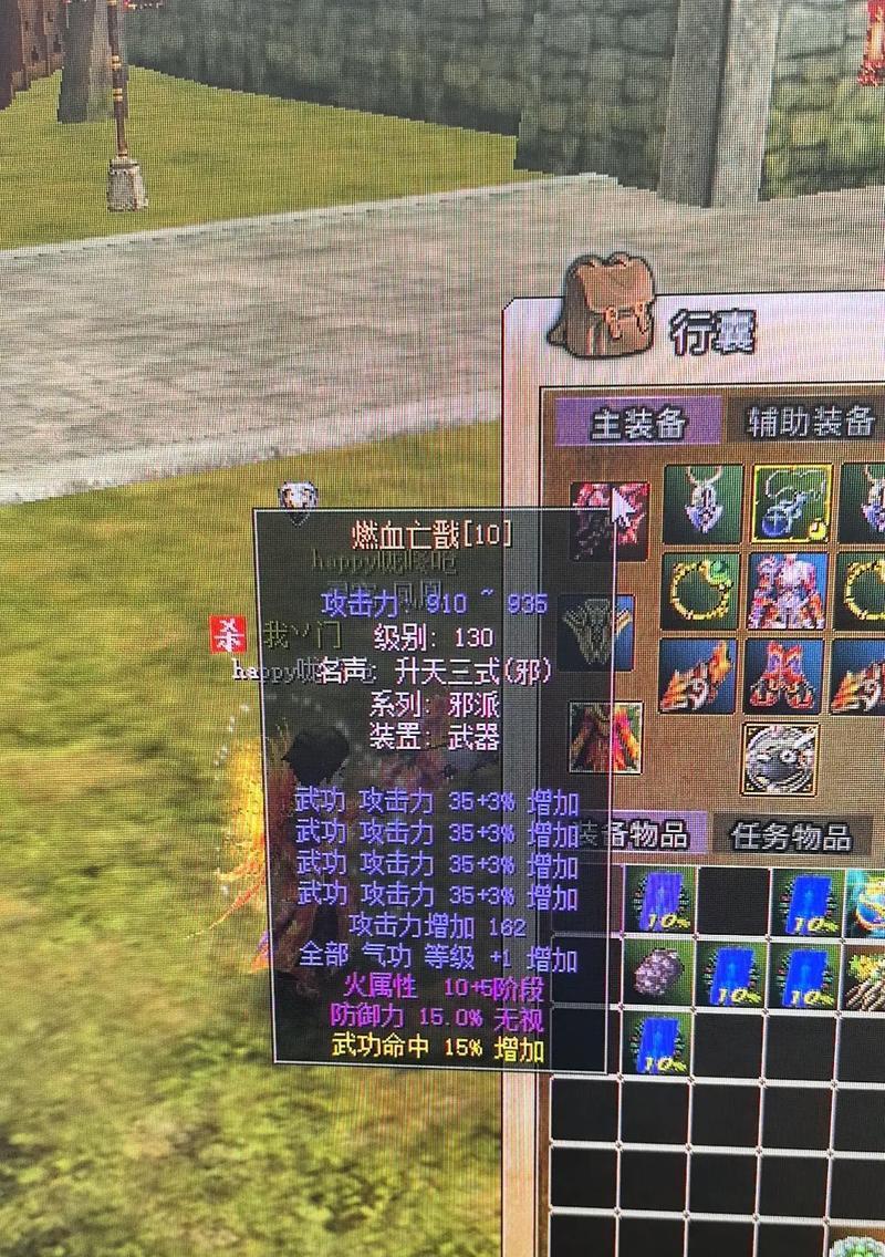 热血江湖装备名称修改方法是什么？修改名称后会影响装备属性吗？