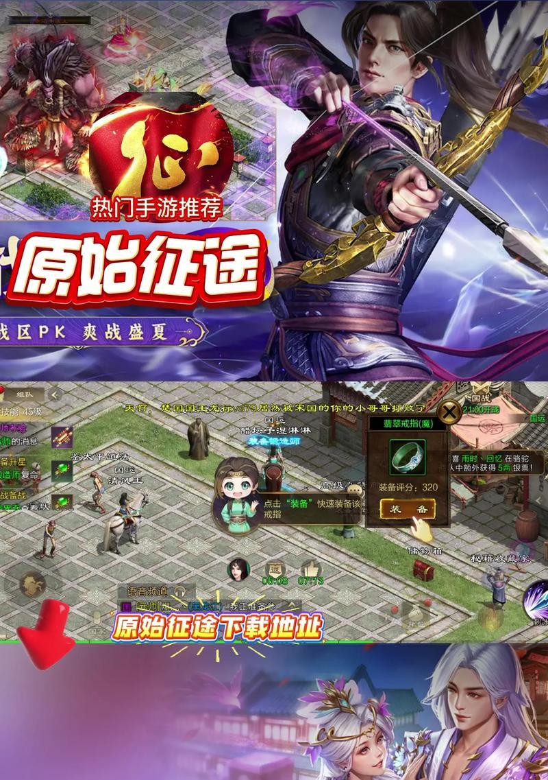 原始征途东门进入方法是什么？