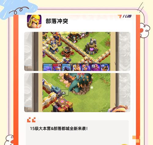 部落冲突烈火燃山战斗策略是什么？如何有效应对烈火燃山？