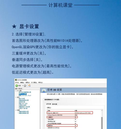 只玩绝地求生时显卡设置有什么特别要求？如何优化显卡设置以获得最佳游戏体验？