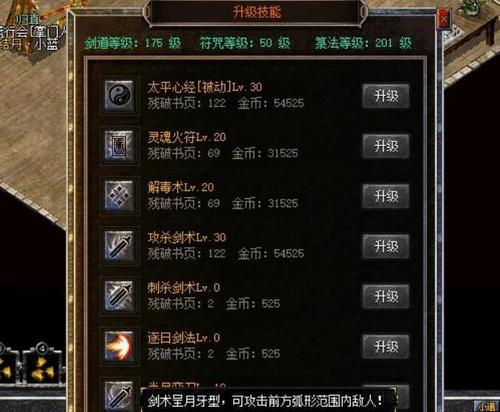 经典的热血传奇游戏手游版如何操作？有哪些新手指南？