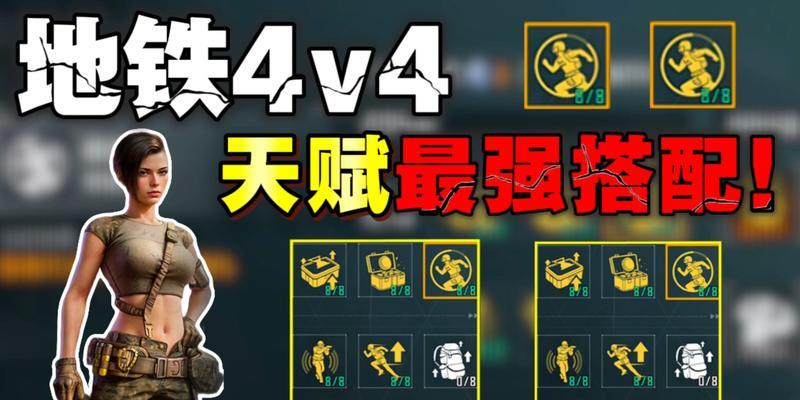 绝地求生中人力量的培养技巧有哪些？