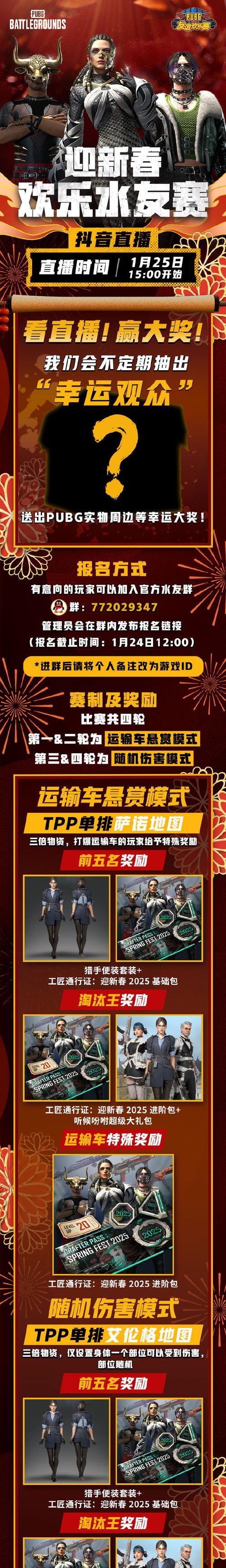 绝地求生老年公会的加入条件是什么？