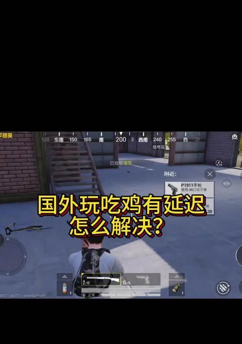 绝地求生外国职业选手训练方法是什么？如何提高自己的训练效果？