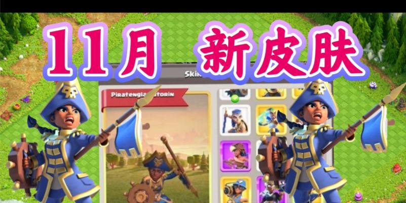 海盗套装在部落冲突中的获取方式是什么？如何获得海盗套装？