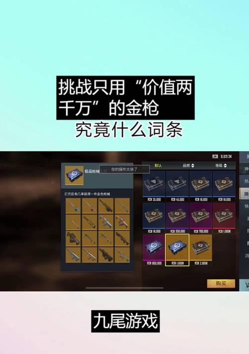 绝地求生离谱枪使用方法？离谱枪的特殊功能是什么？
