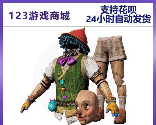 绝地求生中小猪面罩的获取途径是什么？