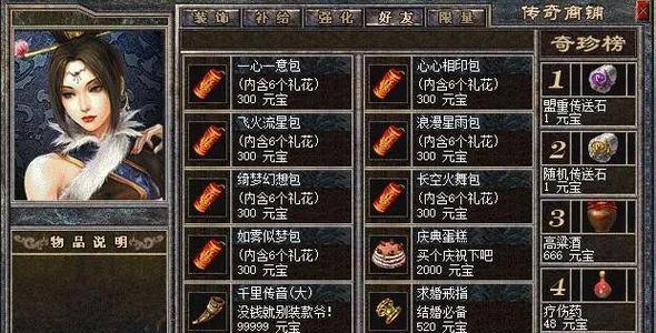 如何获取热血传奇中的大摆件？