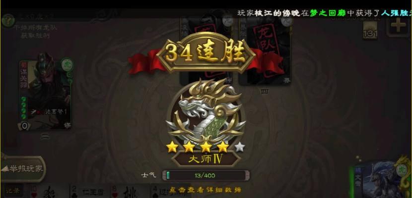 三国杀排位连输15场代表什么？