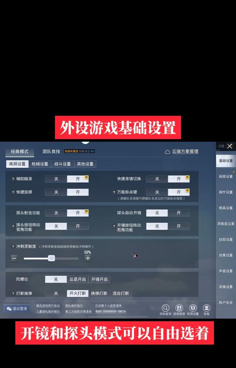 绝地求生如何设置超流畅？设置后游戏性能有何提升？