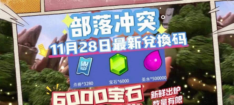部落冲突红包宝石的正确使用方法是什么？