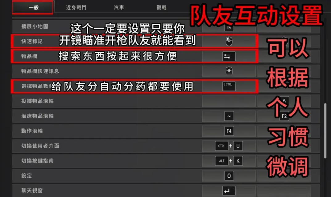 冲刺键位如何设置？设置后如何操作？
