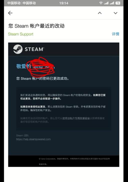绝地求生邮箱更改步骤是什么？
