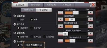 反恐精英脚步设置如何调整？设置后对游戏有何影响？