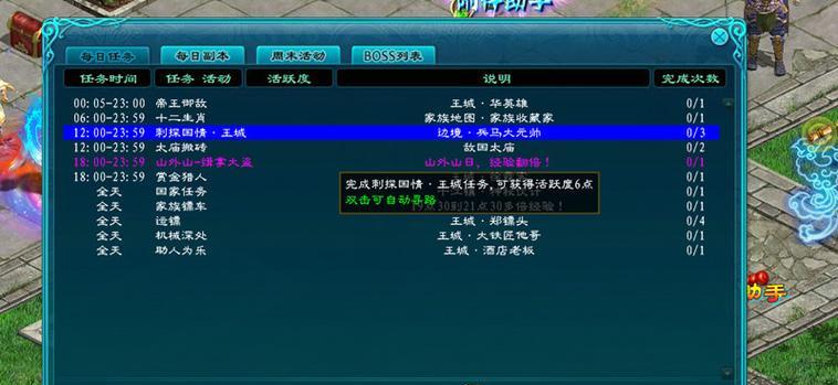 征途签到流程是怎样的？
