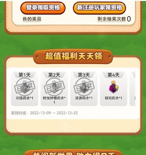 部落冲突福利礼包如何领取？领取流程是怎样的？