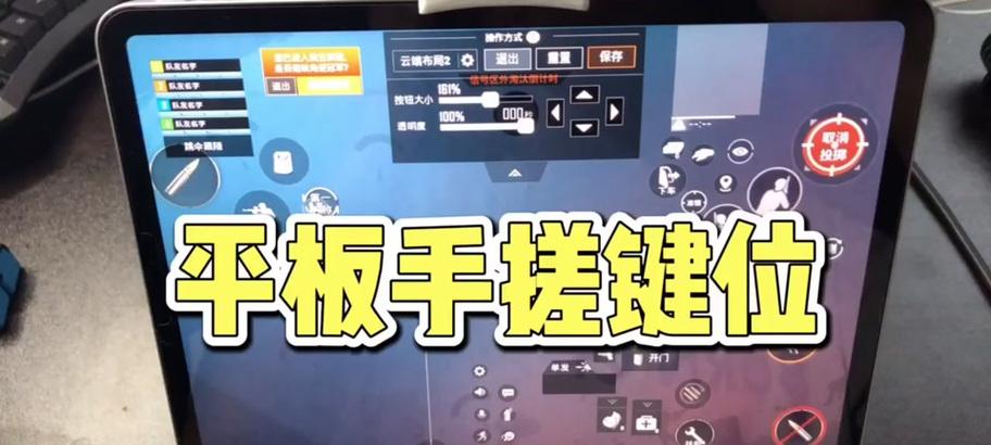 绝地求生键位保存后如何快速调用？