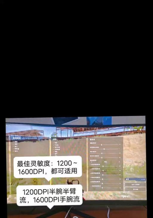 绝地求生中DPI的调整方法是什么？