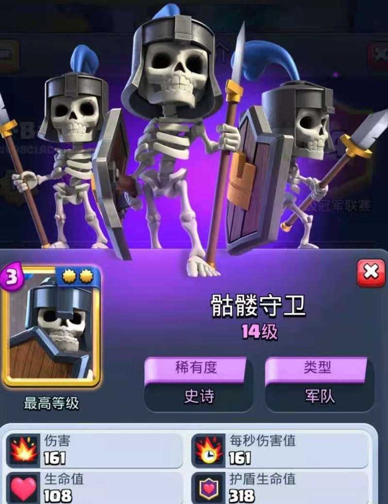 皇室战争骷髅再生玩法是什么？如何有效使用？