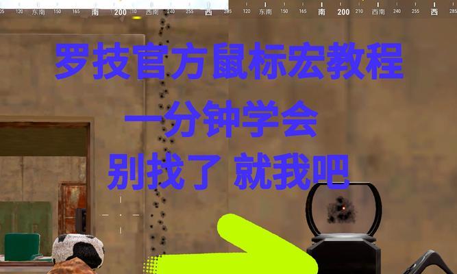 绝地求生教程在哪里？如何快速学习？