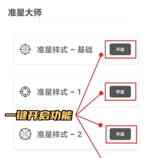 绝地求生无准心问题的解决方法是什么？