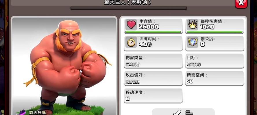 部落冲突绝醒巨人的打法是什么？