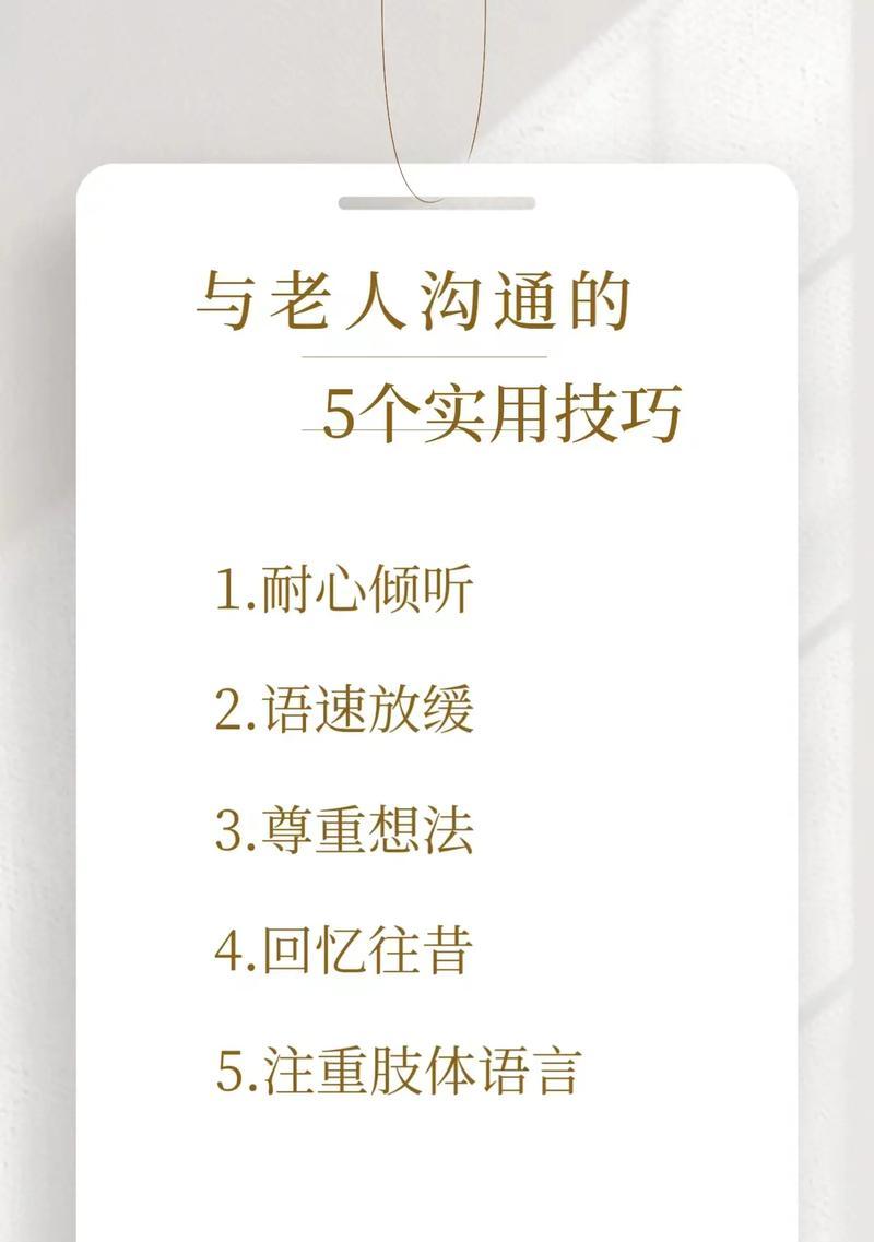 死后交流的方法有哪些？如何在死后有效沟通？