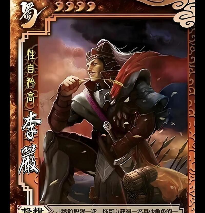 三国杀中被辞退大叔的武将名称是什么？