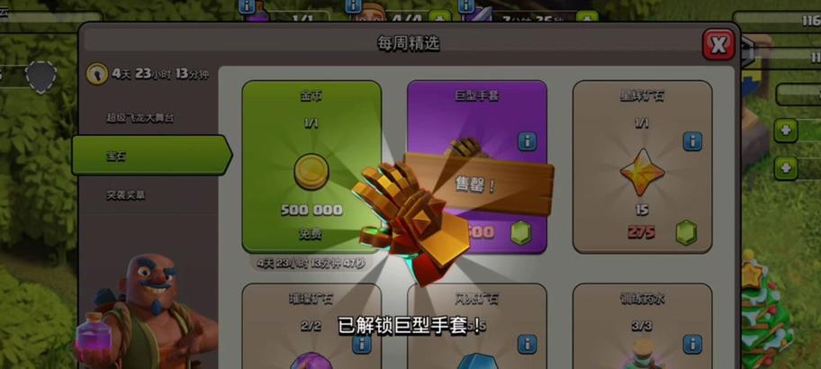 部落冲突蛮王拳套怎么获取？获取方法有哪些？