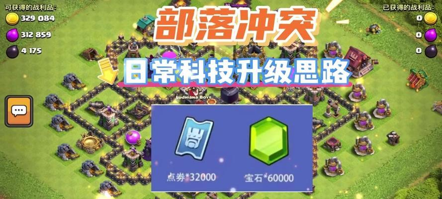 部落冲突中营地屋顶如何升级？升级所需的条件和步骤是什么？