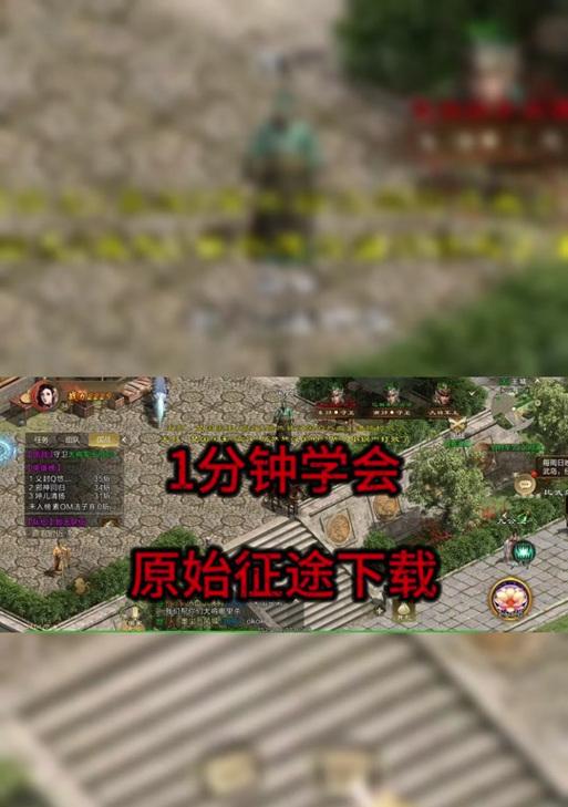 原始征途忘记密码后如何找回？
