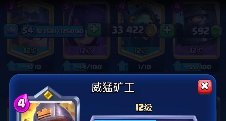 为何无法获得皇室战争中的矿工卡牌？