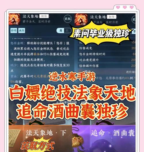 逆水寒中月末绝地求生模式如何参与？有哪些技巧可以在该模式中获胜？