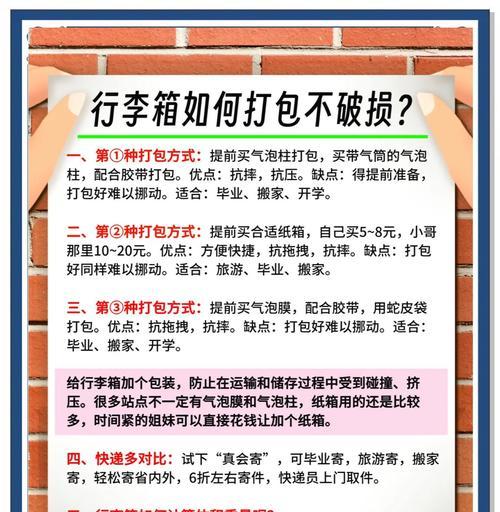 开箱子包有哪些技巧？