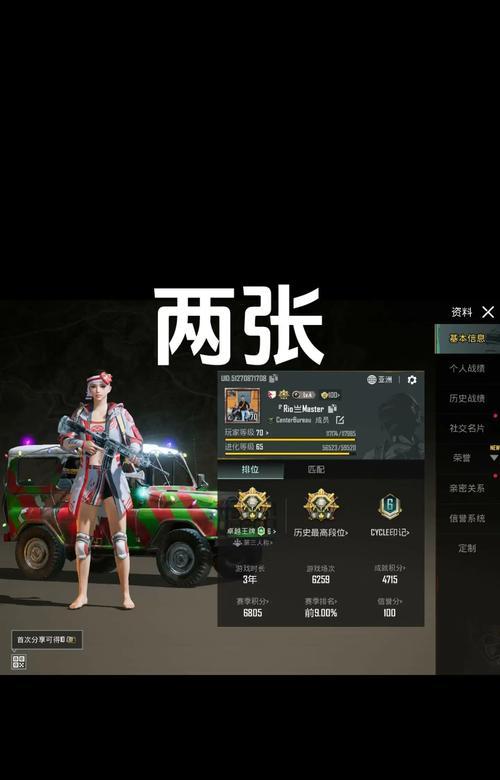 绝地求生中如何免费获取皮肤？
