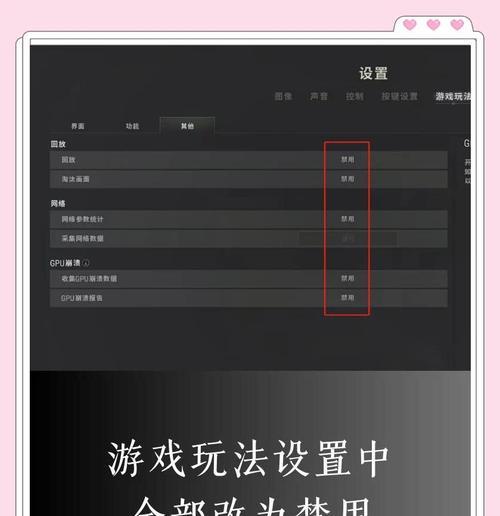 绝地求生帧率模式如何设置？设置后对游戏体验有何影响？
