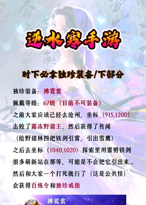 极品装备如何获取？送装备的活动规则是什么？