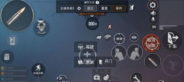绝地求生快速趴下快捷按键如何设置？调整后有哪些优势？