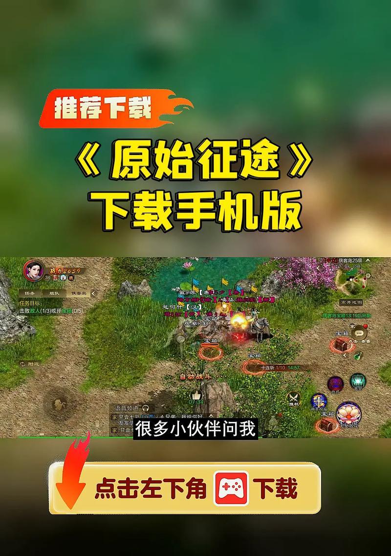 使用老账号在原始征途中如何开始游戏？有哪些技巧？