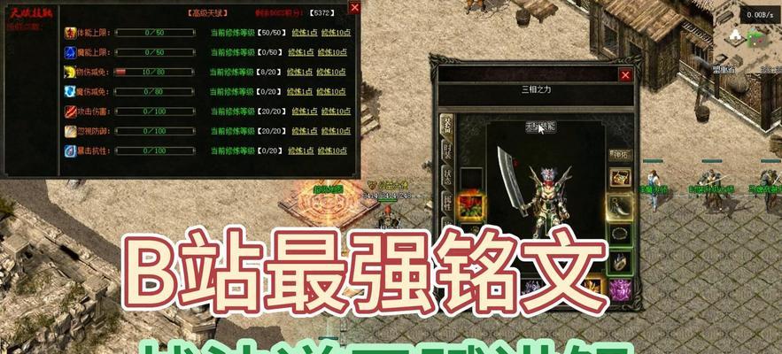 盛大热血传奇中天赋铭文的获取途径有哪些？