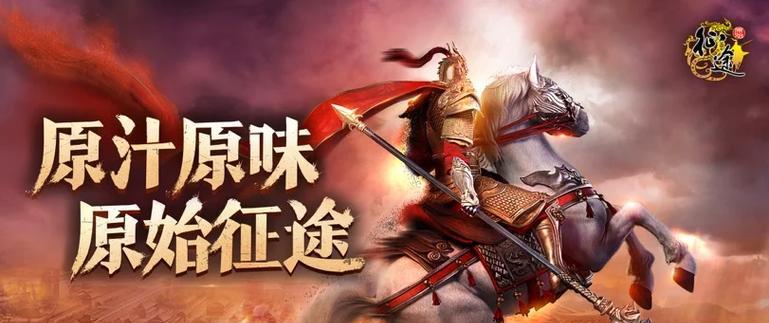 原始征途中如何分享战马链接？战马链接的获取和使用方法是什么？
