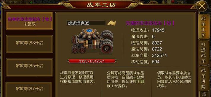 中国征途世界台球投票流程是什么？