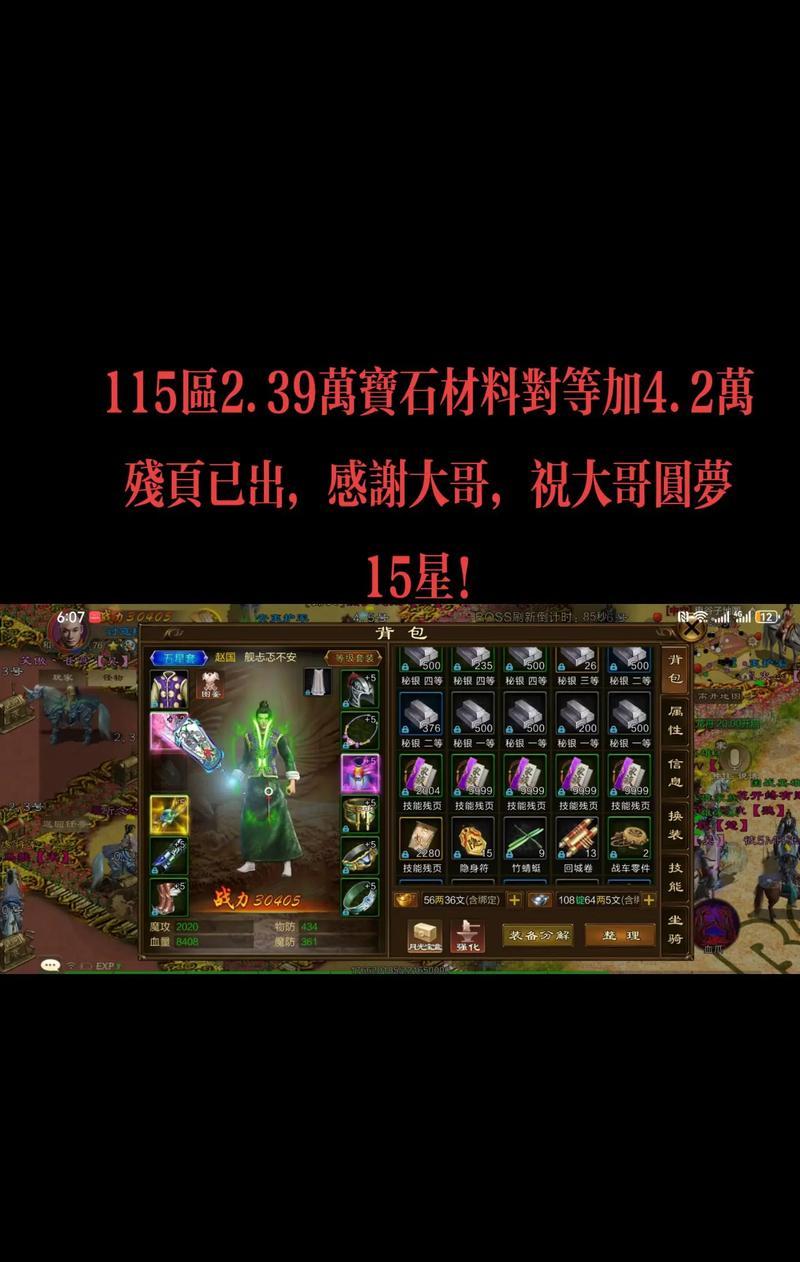 征途征途传获取途径有哪些？怎样才能得到？