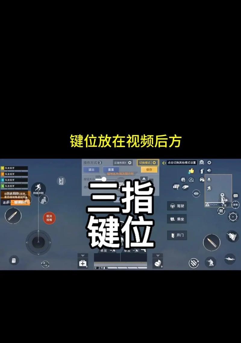 绝地求生中如何设置换枪键？操作步骤是什么？