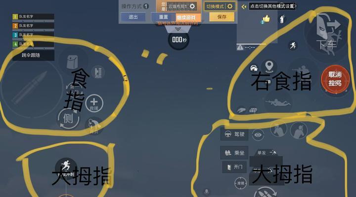 绝地求生四排和平精英的正确玩法是什么？