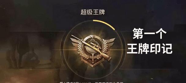 绝地求生王牌风衣获取途径有哪些？