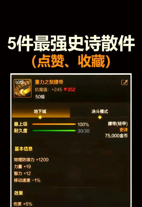 地下城与勇士史诗宠物获取方法是什么？史诗宠物有何特殊能力？