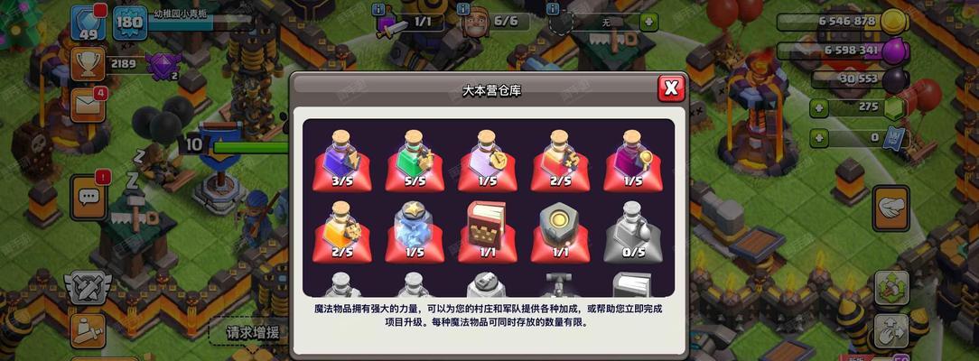 部落冲突qv互通方法是什么？互通后有什么好处？